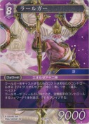 ラールガー