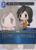ガーネット