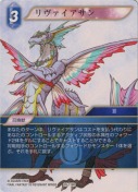 リヴァイアサン