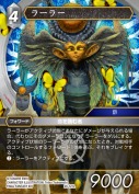ラーラー【L】