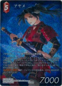 アヤメ【フルアートプレミアム】