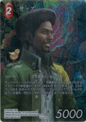 サッズ【フルアートプレミアム】