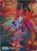 フェニックス【フルアートプレミアム】