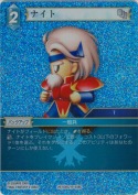 ナイト【プレミアム】