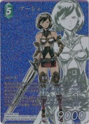 アーシェ【L】【フルアートプレミアム】