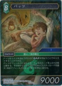 バッツ【L】【プレミアム】