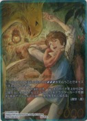バッツ【L】【スペシャル】