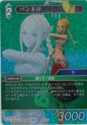 パンネロ【プレミアム】
