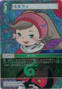 ミルフィ【プレミアム】