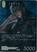 ノクティス【フルアートプレミアム】