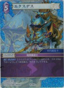 エクスデス【プレミアム】