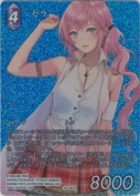 セラ【H】【フルアートプレミアム】