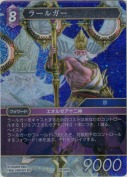 ラールガー【プレミアム】