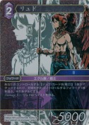 リュド【プレミアム】
