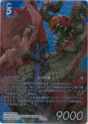 アジュダヤ【L】【フルアートプレミアム】