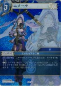 ニメーヤ【プレミアム】