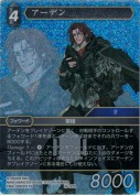 アーデン【H】【プレミアム】
