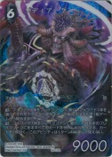 ゾディアーク【L】【フルアートプレミアム】
