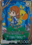 レフィア【フルアートプレミアム】