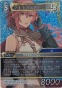 ライトニング【H】【プレミアム】