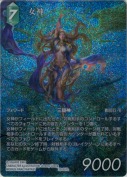 女神【L】【レガシー】