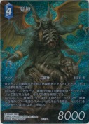 魔神【L】【レガシー】
