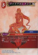ファイアエレメント