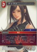 ティファ【L】