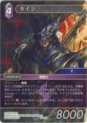 カイン【L】