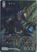 カイン【L】【フルアートプレミアム】