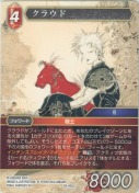 クラウド【L】