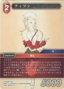 ティファ【H】