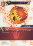 ボム