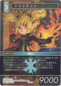 シャントット【L】