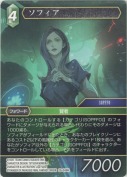ソフィア【H】