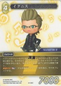 イグニス