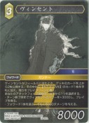 ヴィンセント【L】