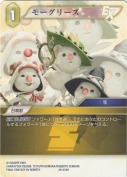 モーグリーズ【H】