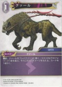 クァール