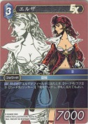 エルザ