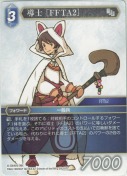 導士 ［FFTA2］