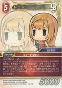 レェン