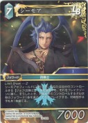 シーモア