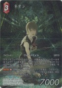 ネオン【H】【フルアートプレミアム】