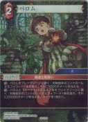 パロム【プレミアム】