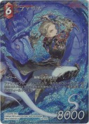 ファリス【フルアートプレミアム】