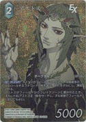 アストス【フルアートプレミアム】