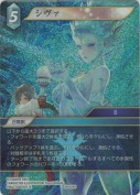 シヴァ【H】【プレミアム】