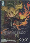 シャントット【L】【フルアートプレミアム】