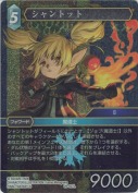 シャントット【L】【プレミアム】